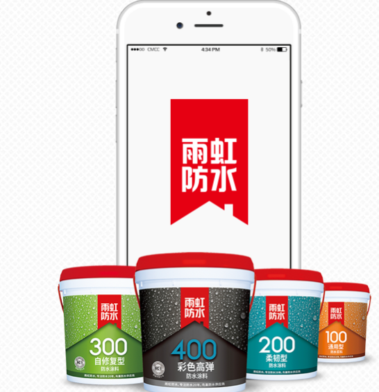雨虹防水涂料防伪查询
