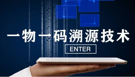 防窜货，315防伪防窜货追溯系统开发