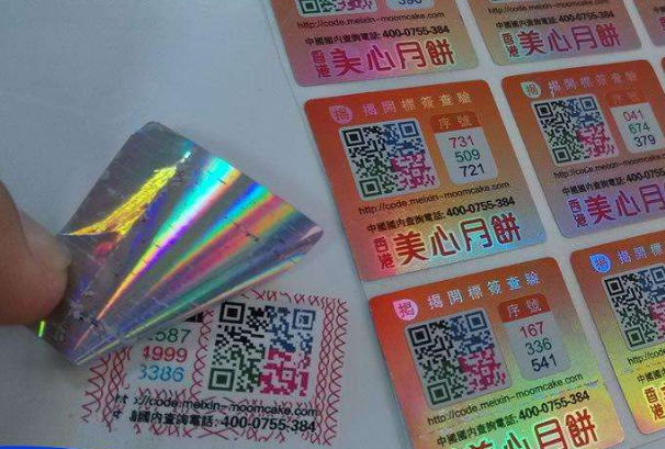 双层防伪标签定制，我司都可依据企业的需求定制