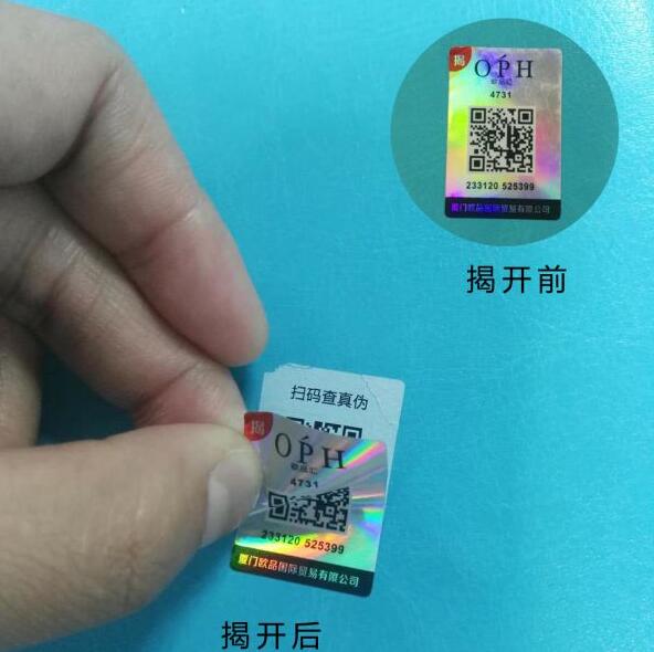 揭开式防伪标签，揭开式标签定制能为公司产生什么使用价值?