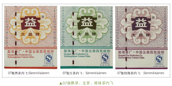 什么是防伪标志，常见的防伪标志有哪些防伪技术？