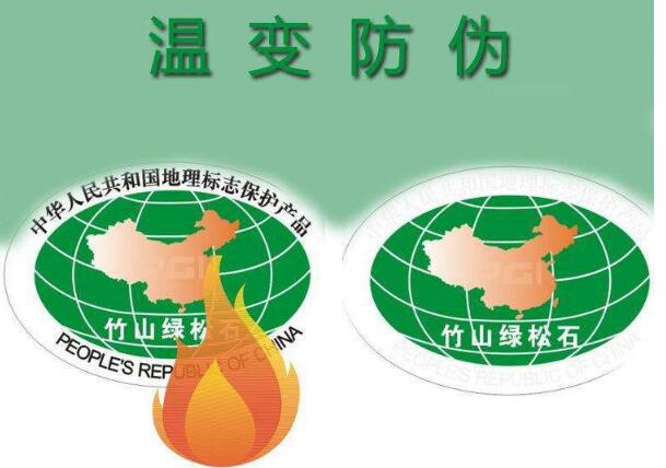 温变防伪标签常有什么类型？温变防伪标签有什么特点？