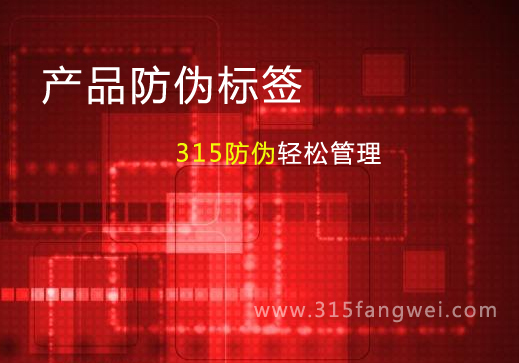 请问怎么做二维码防伪标签呢？
