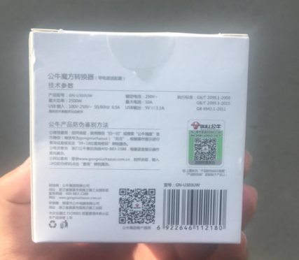 公牛插座18位防伪码在哪里？