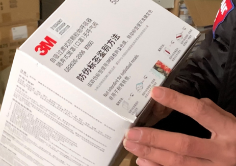 3M口罩防伪标签鉴别方法