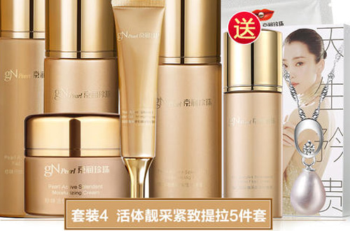 京润珍珠化妆品真假（ 京润珍珠化妆品防伪查询方法）