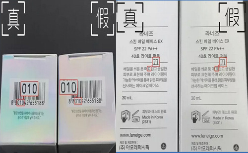 兰芝化妆品真伪鉴别（兰芝隔离霜辨别查真伪好方法）