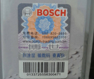 防伪码是什么？防伪标签又是什么？它们之间有什么关系？