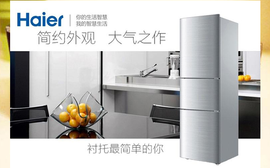 冰箱防伪标签，海尔冰箱防伪标签的步骤