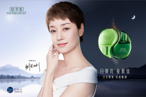 化妆品防伪商标，佰草集防伪标签是怎么制作的?