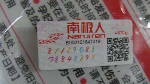 易碎防伪标签定制