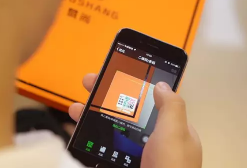 二维码防伪标签