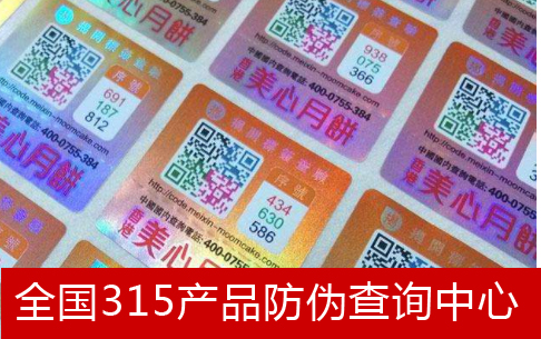 防伪标签为什么获得大家认可？