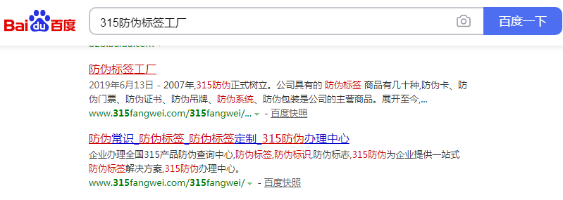 汕头防伪标企业，汕头防伪标签咨询点工厂