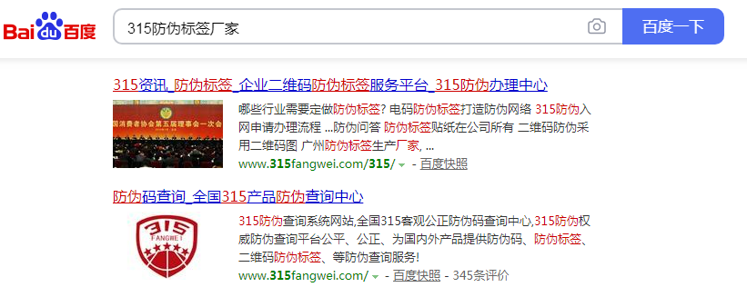 河源防伪标签，河源防伪标签印刷生产厂家