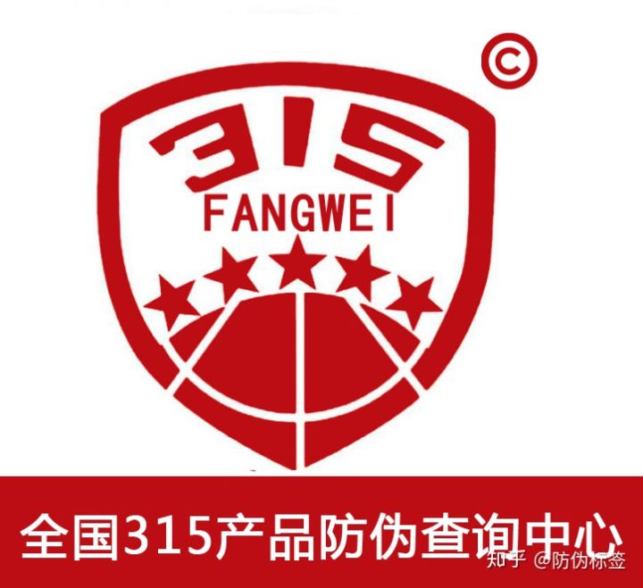 微信扫一扫二维码防伪标签