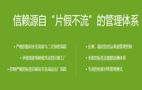 防窜货，产品防窜货系统防止产品窜货企业好卖产品