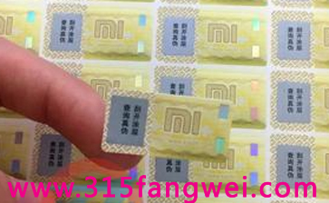 s315酒水酒产品进行防伪