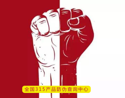 315调味品质量追溯系统