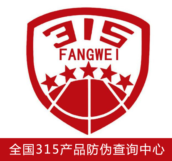 关于防伪码查询系统