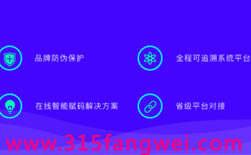 产品防伪标签保护