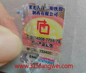 双层防伪标签