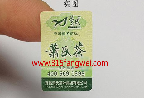 广州防伪标签制作