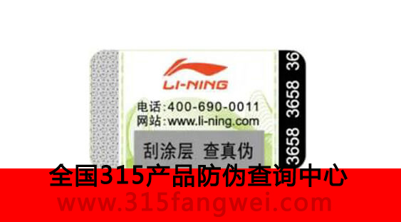 315防伪标签的好处