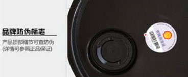 壳牌劲霸r3机油真假辨别-、315产品防伪查询中心