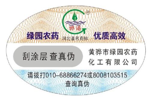 企业防伪标签营销价值多-、315产品防伪查询中心