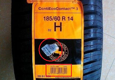 马牌轮胎真假查询-、315产品防伪查询中心