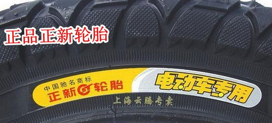 正新轮胎真假图片对比，正新轮胎怎么识别正品