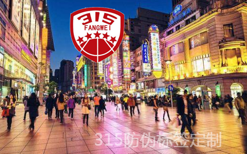 市面上防伪标识解决方案有哪些 安全、高么-、315产品防伪查询中心