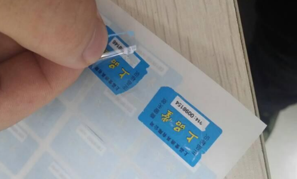 2021年防伪标签应该选择什么方案更有效-、315产品防伪查询中心