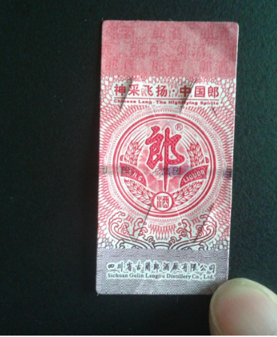 防伪标签怎么印刷？-、315产品防伪查询中心