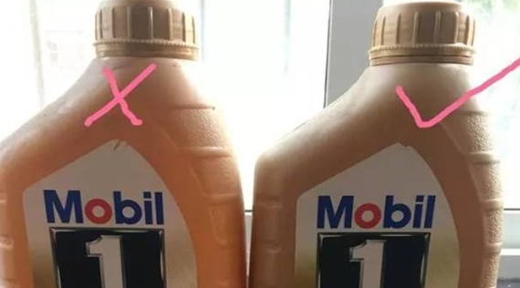 美孚一号小瓶真假辨别，美孚一号真假辨别图片-、315产品防伪查询中心