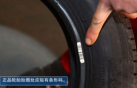 倍耐力轮胎怎么看真假、真伪鉴别-、315产品防伪查询中心