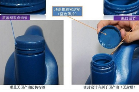 德国进口壳牌机油真假辨别/图片，进口壳牌机油真假查询-、315产品防伪查询中心