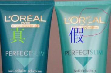 欧莱雅防伪查询（欧莱雅防伪查询入口）