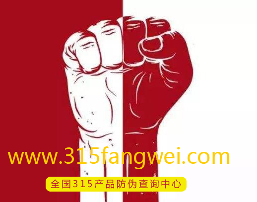 如何选择优质防伪标签生产厂家-、315产品防伪查询中心