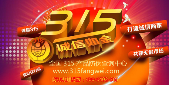 什么是防伪码？什么又是防伪标签？-、315产品防伪查询中心