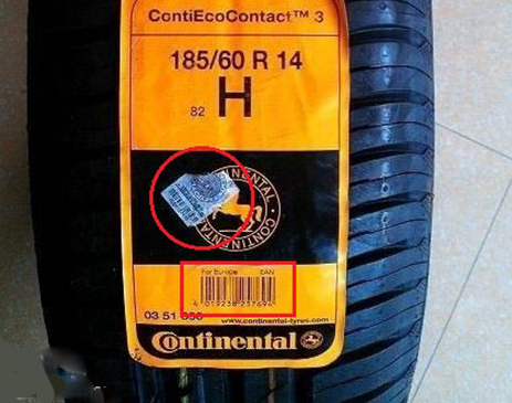 马牌轮胎真假鉴别图、怎么看真假-、315产品防伪查询中心