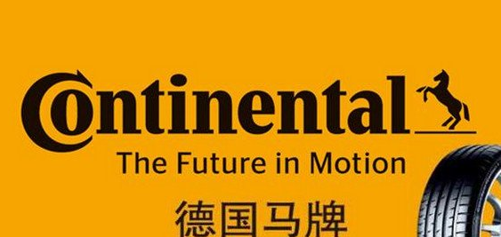 马牌轮胎真伪鉴定图解，马牌轮胎怎么看真假-、315产品防伪查询中心