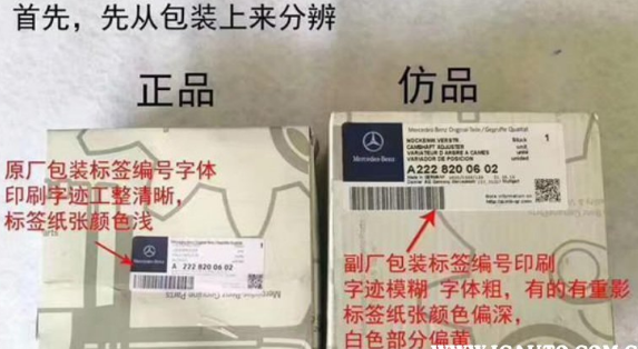 二手拆车柏林之声真假，怎么辨别柏林之声拆车件-、315产品防伪查询中心