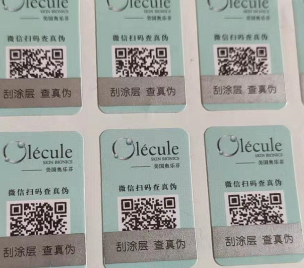 香水防伪二维码多少钱标签如何定制-、35产品防伪查询中心
