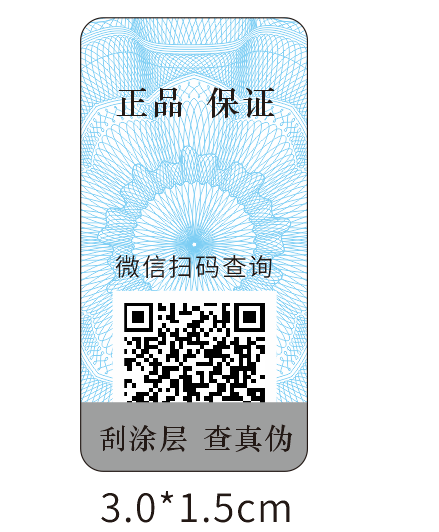 防伪二维码怎么制作-、315产品防伪查询中心