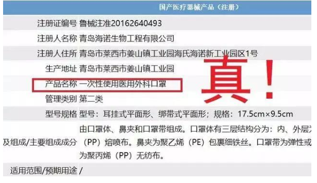 如何辨别一次、医用口罩真假及在线预约渠道-、315产品防伪查询中心