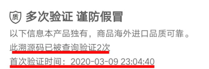 渴望防伪查询（渴望防伪查询网站）