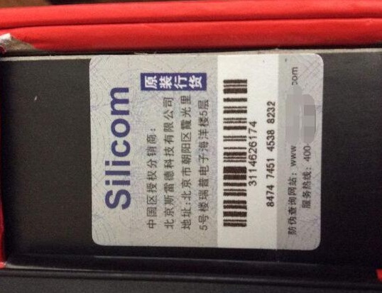 数码产品防伪标签是什么样子-、315产品防伪查询中心