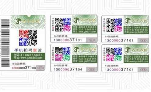 动态彩码防伪标签制作怎么做-、315产品防伪查询中心